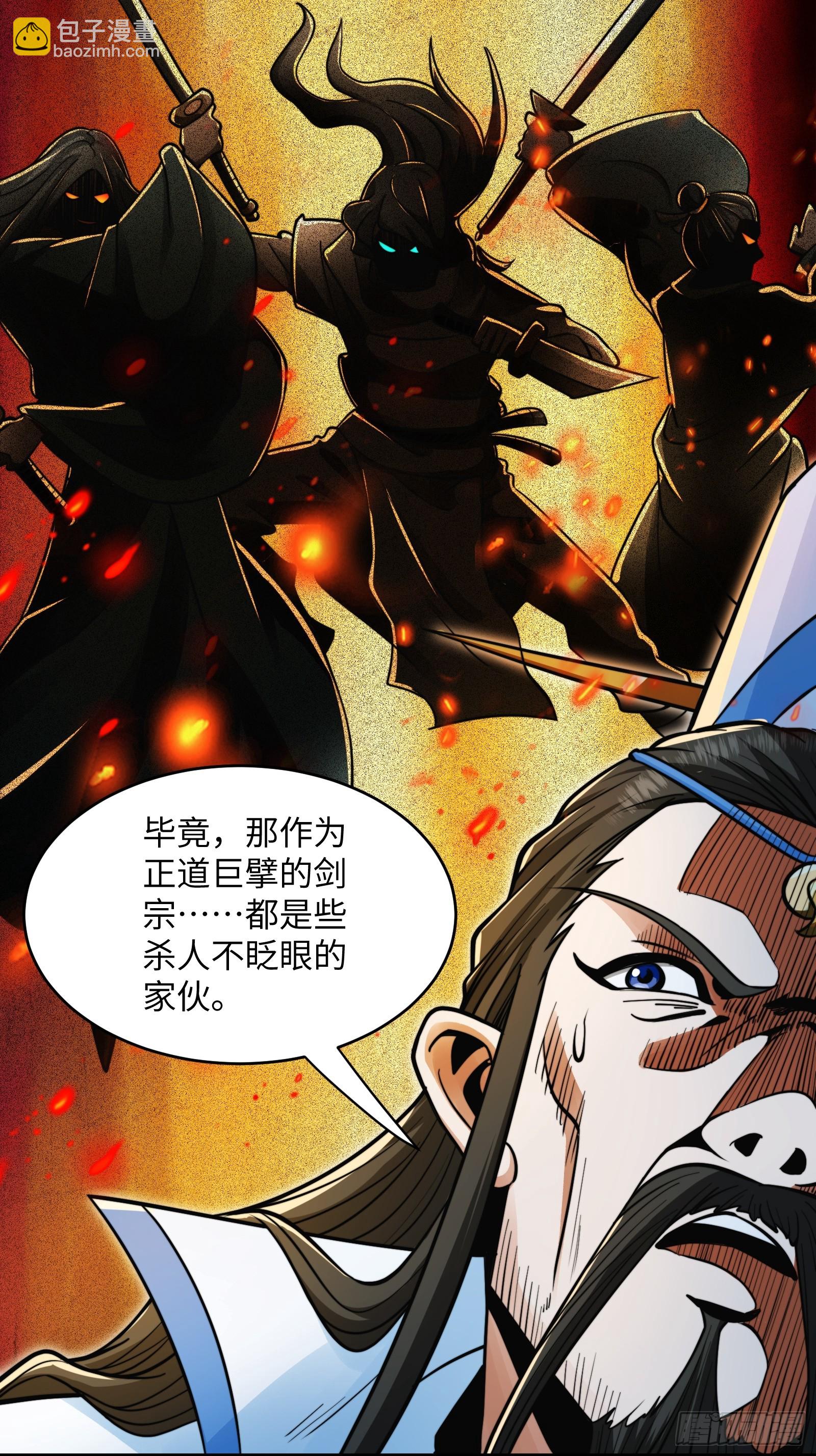 🍕科学修仙，道法登天 003 这是个修行者的时代！ 第29页
