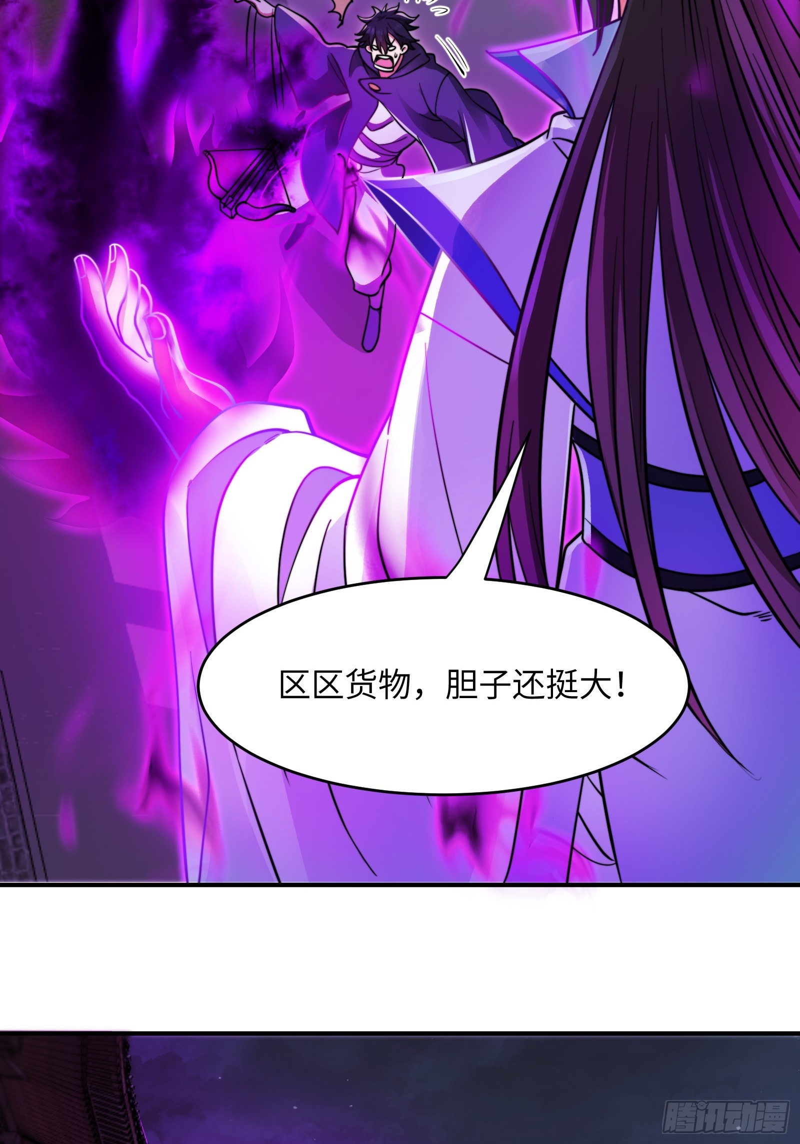 🍕科学修仙，道法登天 003 这是个修行者的时代！ 第43页