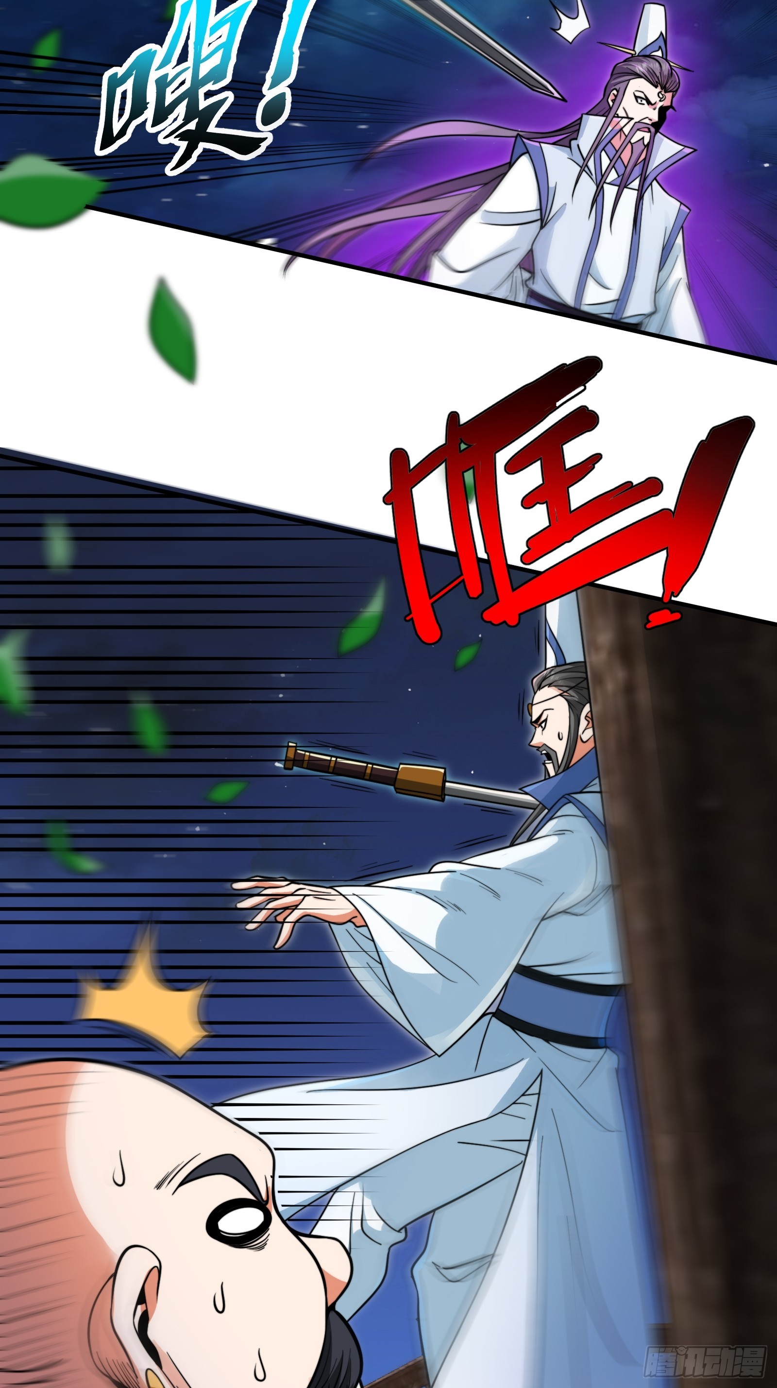 🍕科学修仙，道法登天 003 这是个修行者的时代！ 第46页