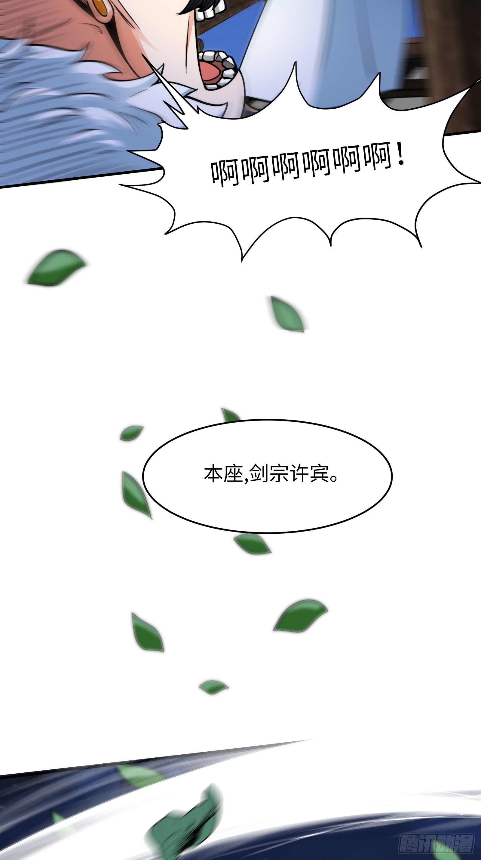 🍕科学修仙，道法登天 003 这是个修行者的时代！ 第47页