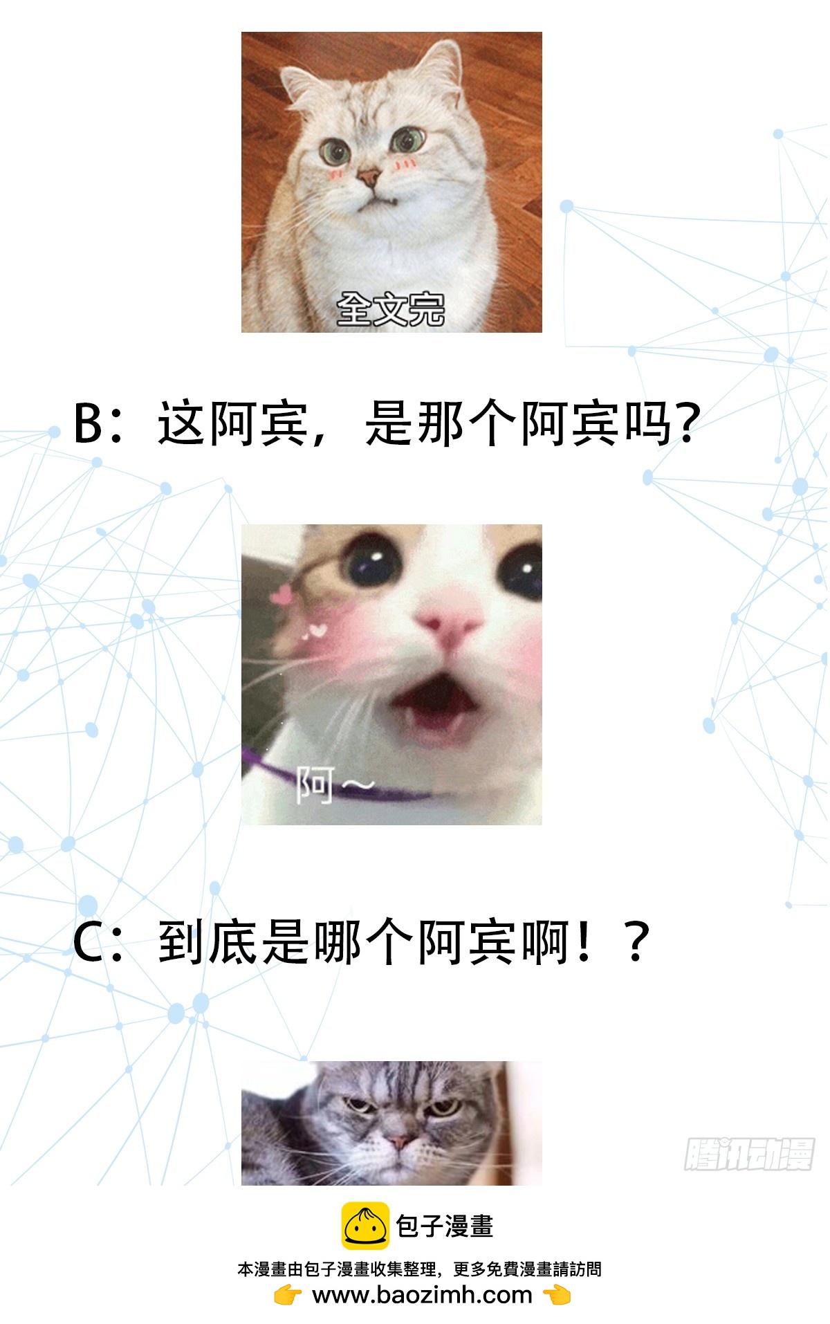 🍕科学修仙，道法登天 003 这是个修行者的时代！ 第50页