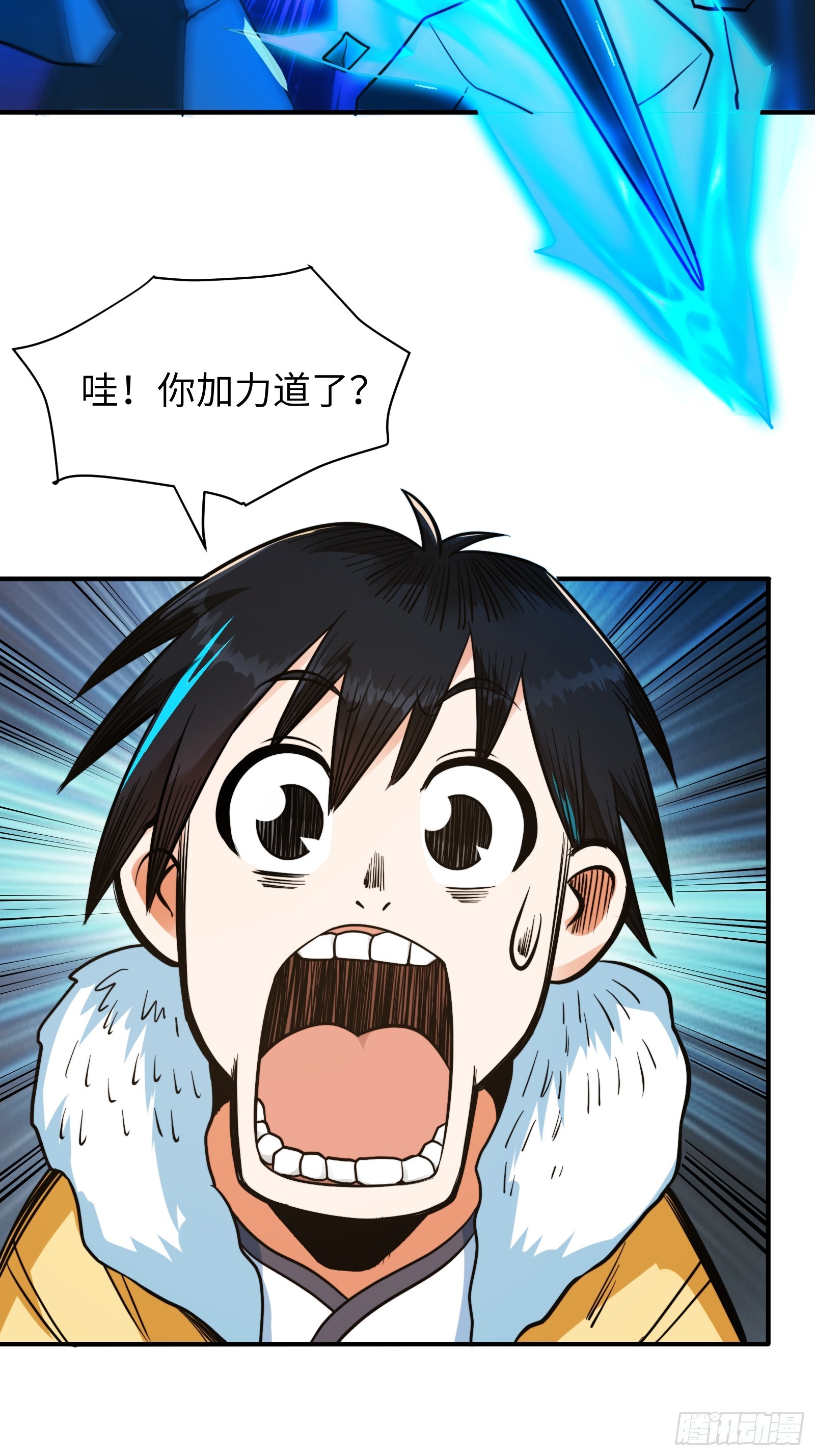 🍕科学修仙，道法登天 005 总不能空着手去吧？ 第38页