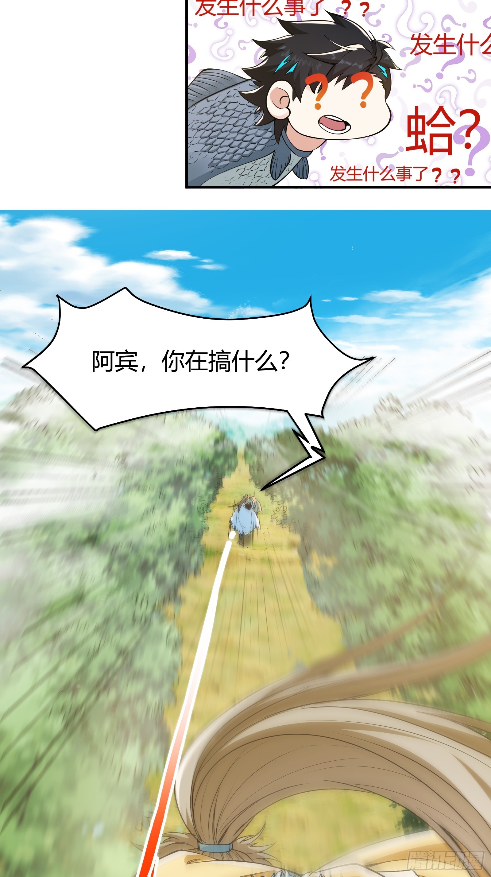 🍕科学修仙，道法登天 007 请面对自己的内心！ 第19页