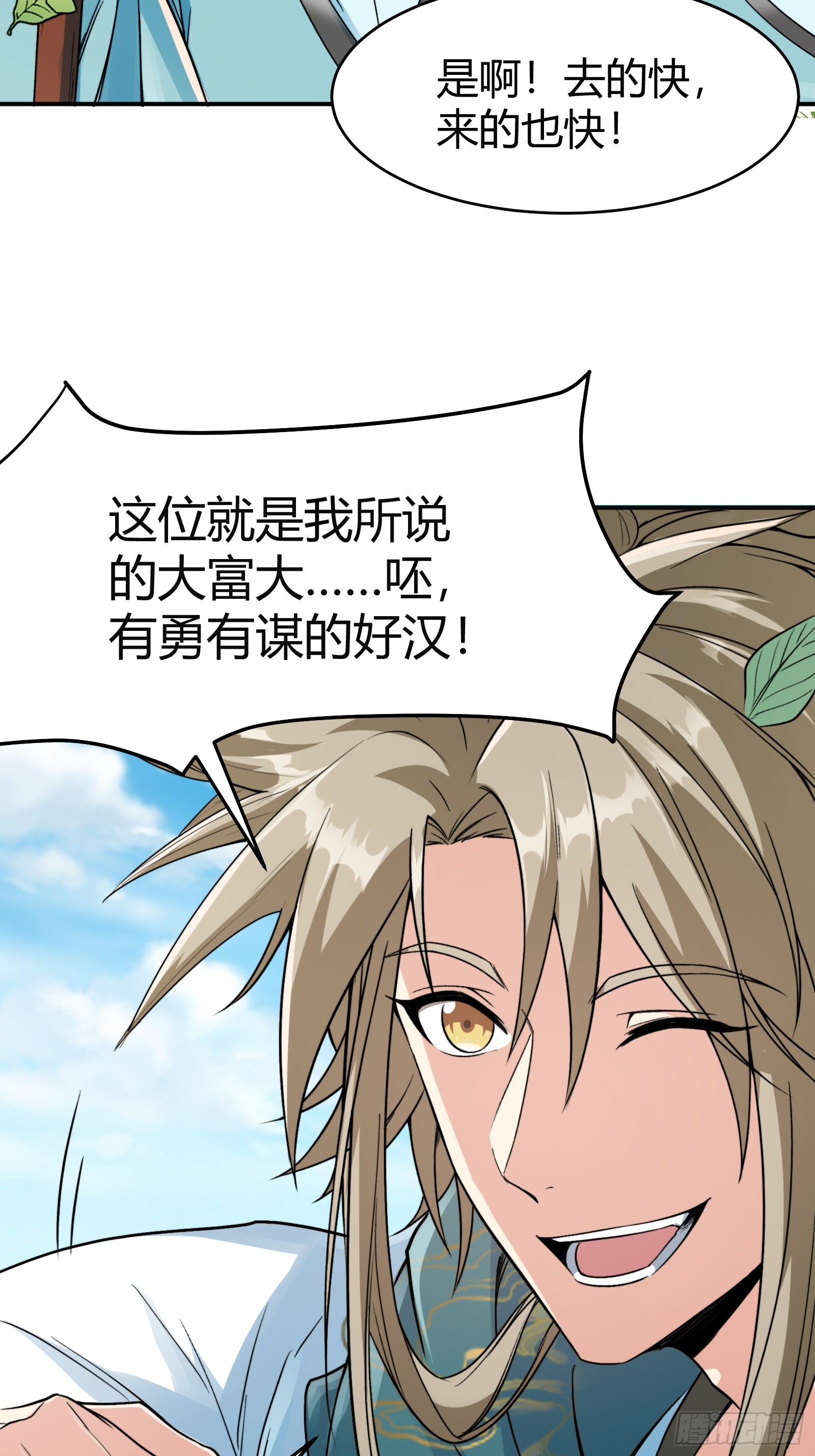 🍕科学修仙，道法登天 007 请面对自己的内心！ 第25页