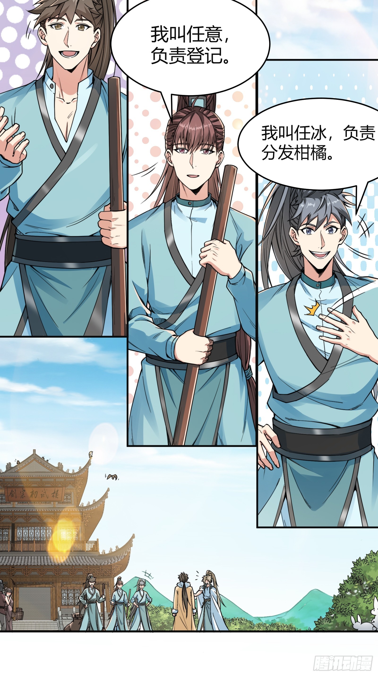 🍕科学修仙，道法登天 007 请面对自己的内心！ 第29页