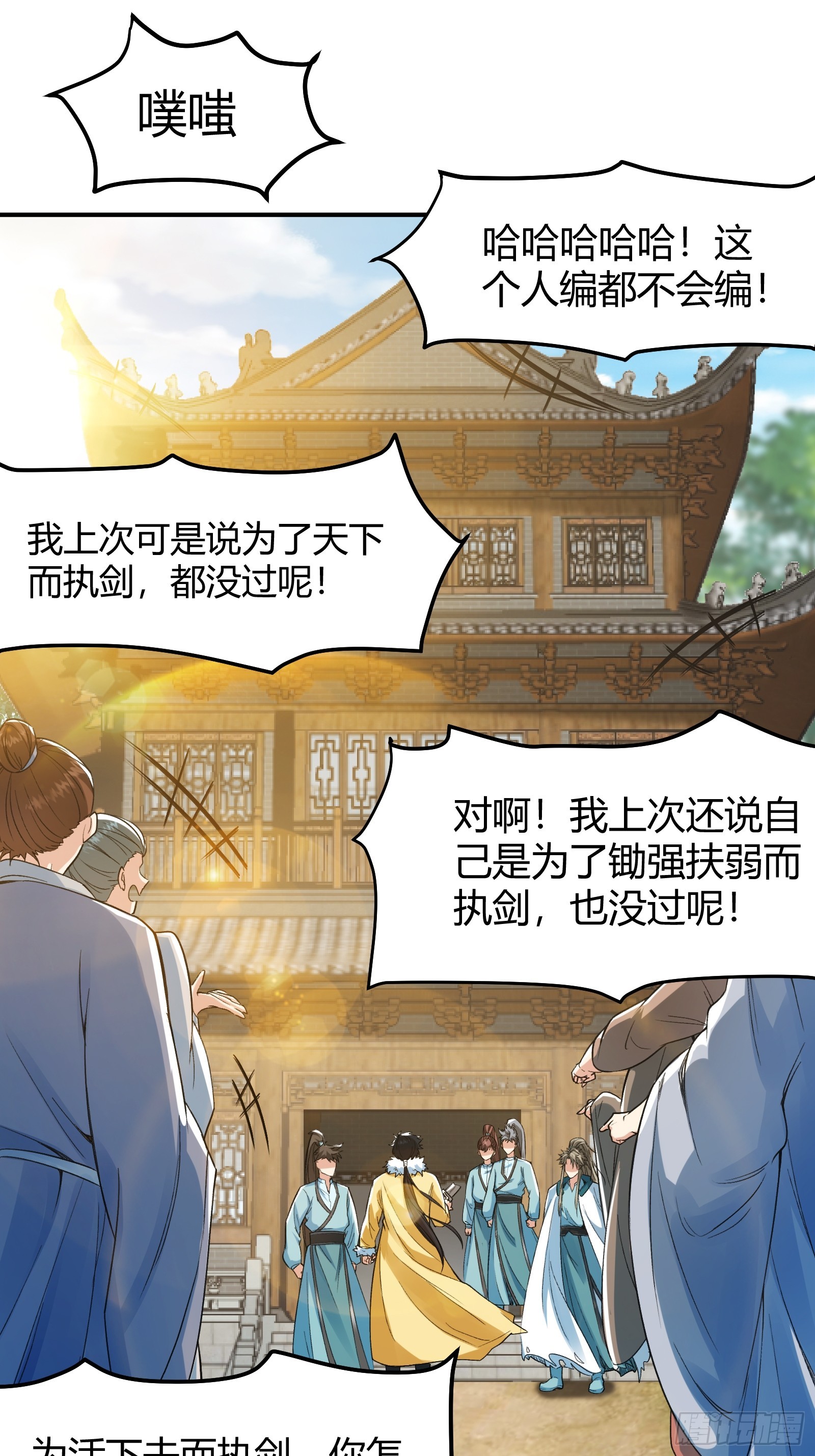 🍕科学修仙，道法登天 007 请面对自己的内心！ 第45页