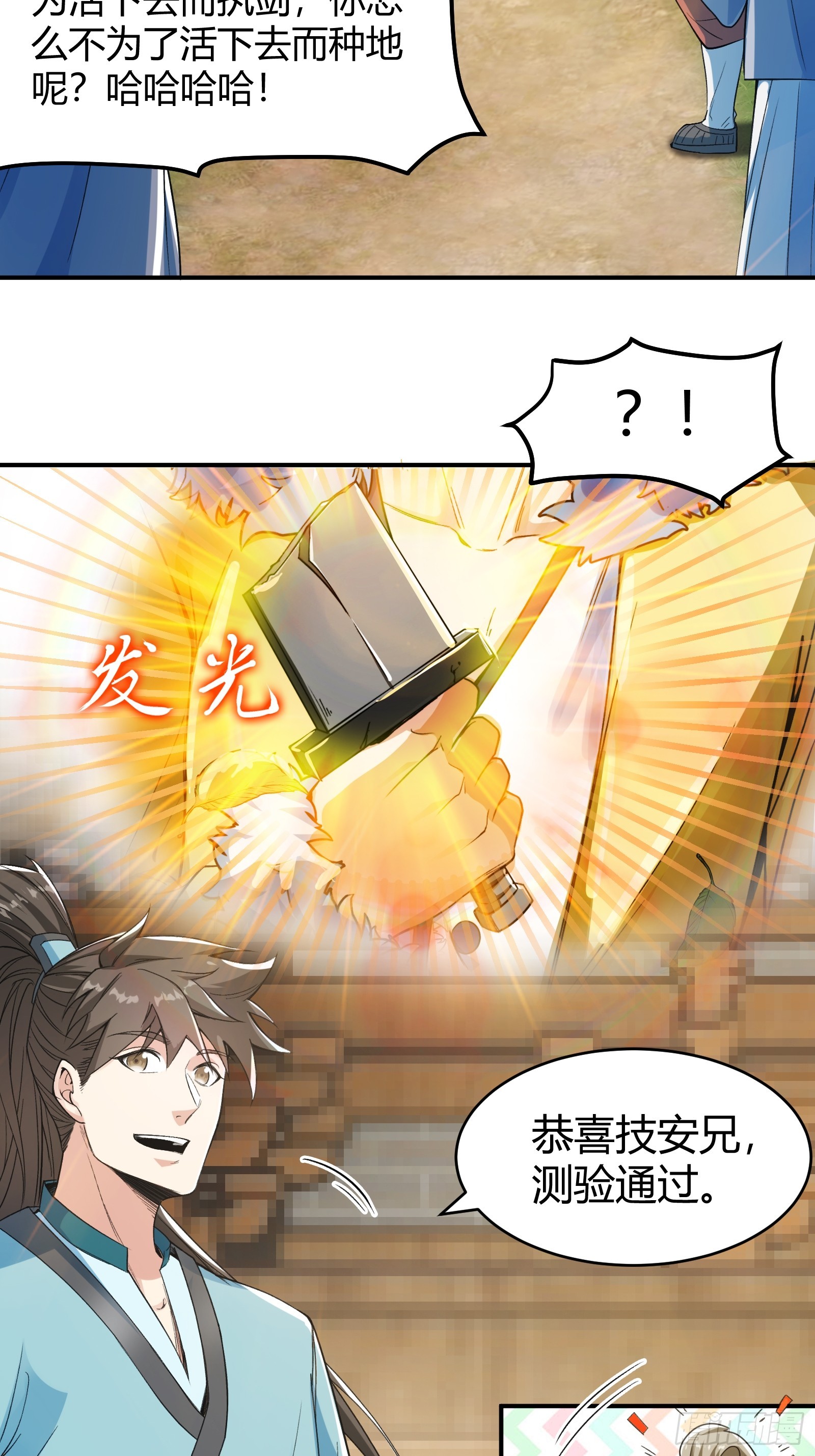 🍕科学修仙，道法登天 007 请面对自己的内心！ 第46页