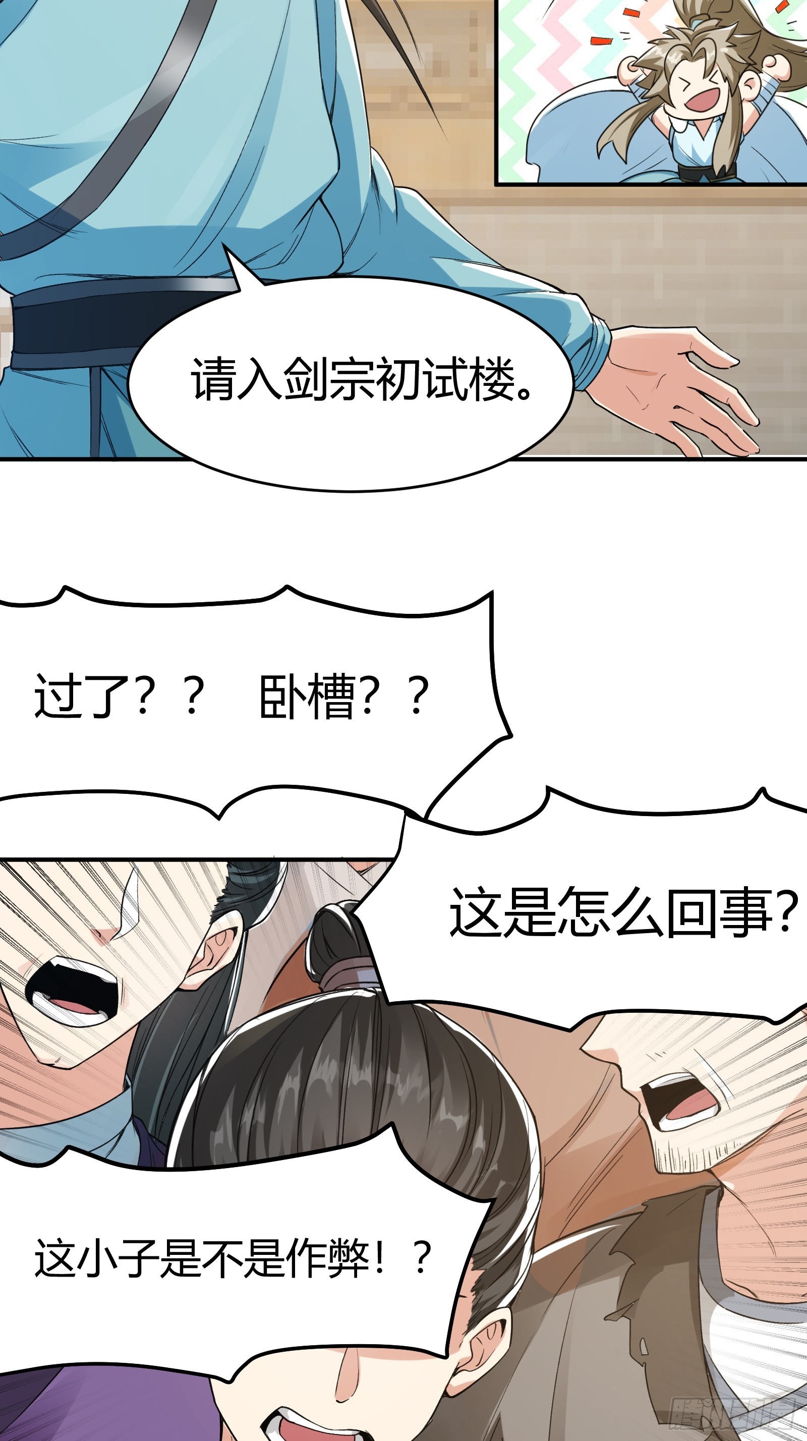 🍕科学修仙，道法登天 007 请面对自己的内心！ 第47页