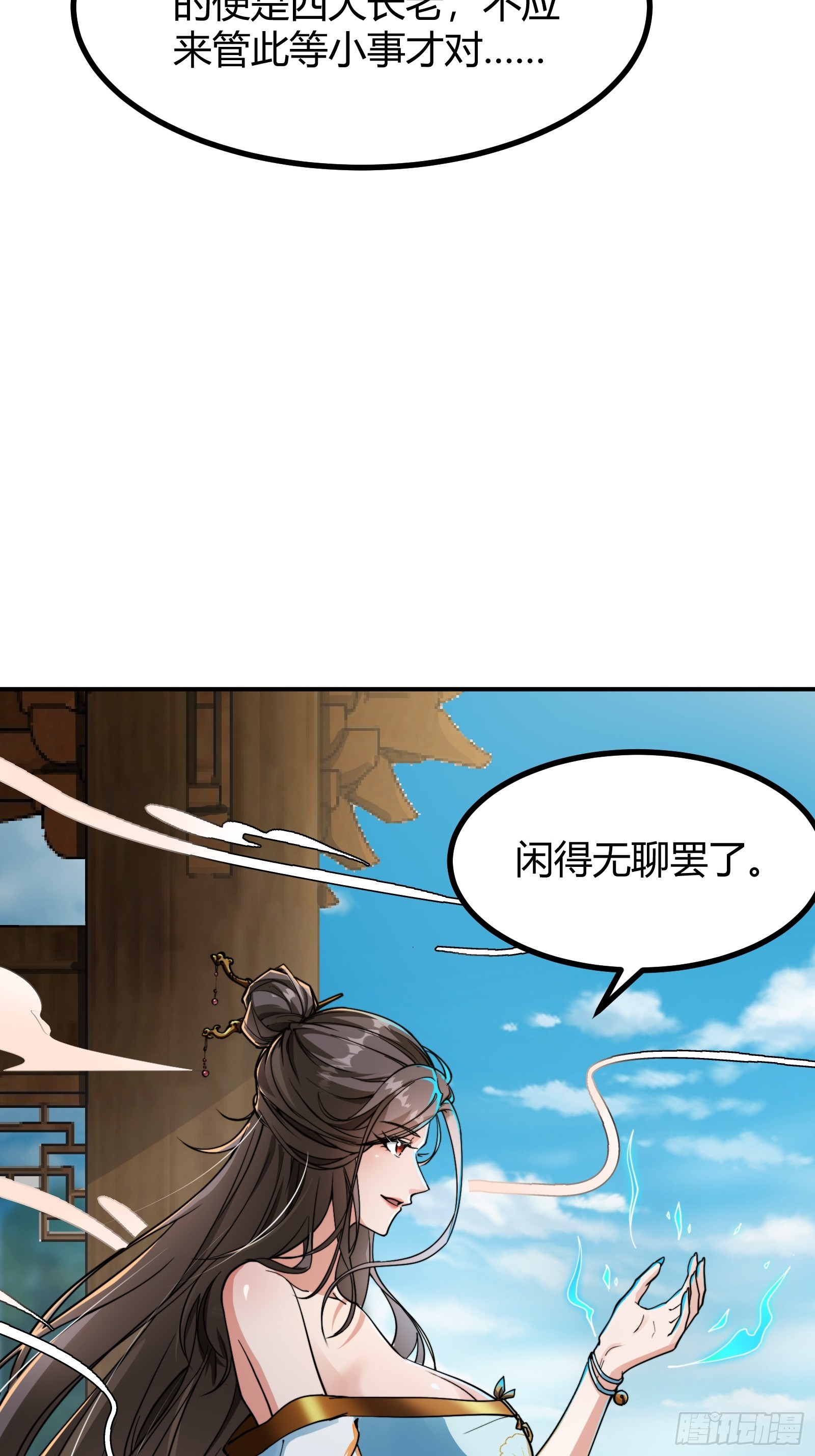 🍕科学修仙，道法登天 007 请面对自己的内心！ 第5页