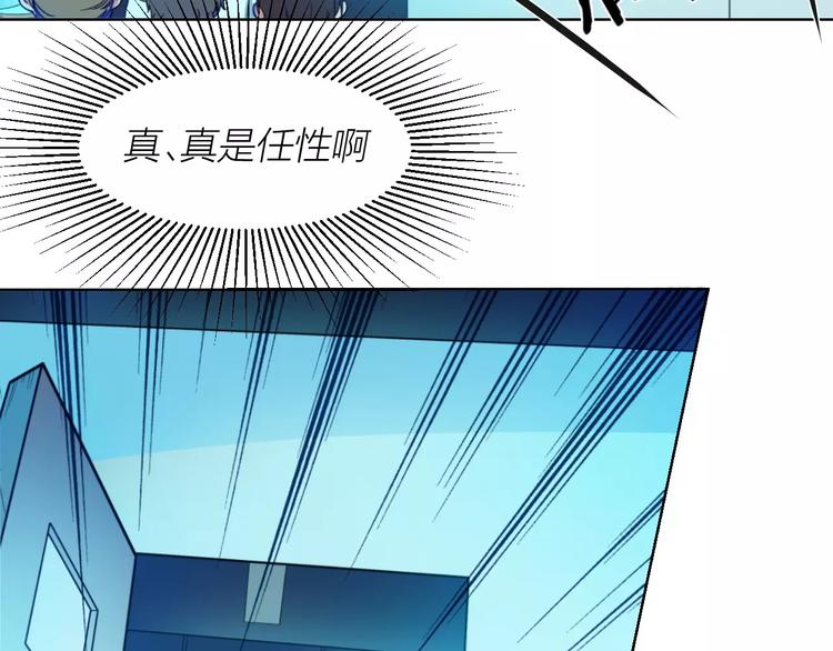 🍕科学修仙录 第0+1话 科学家穿越到修仙界 第20页
