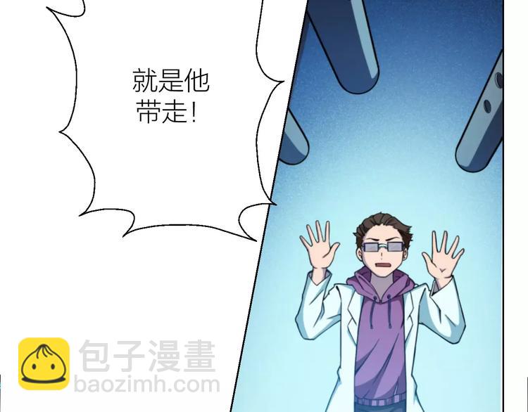 🍕科学修仙录 第0+1话 科学家穿越到修仙界 第22页