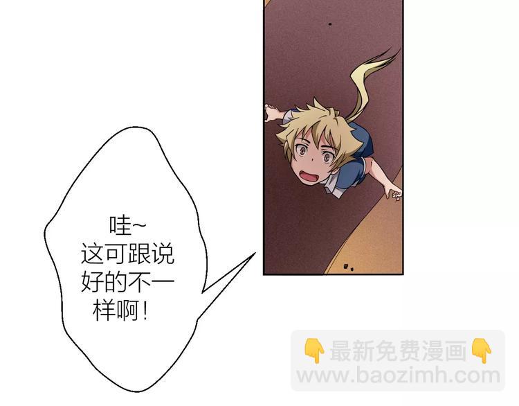 🍕科学修仙录 第0+1话 科学家穿越到修仙界 第27页