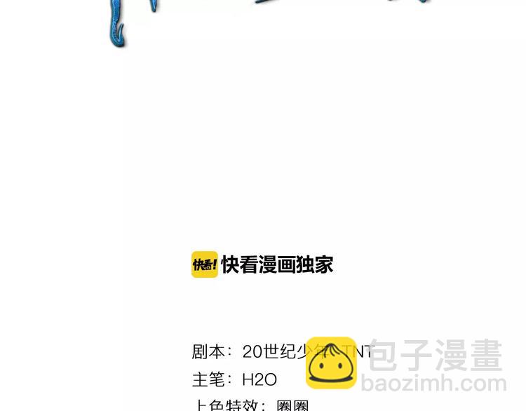 🍕科学修仙录 第0+1话 科学家穿越到修仙界 第3页