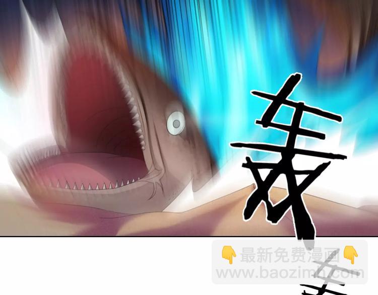 🍕科学修仙录 第0+1话 科学家穿越到修仙界 第33页