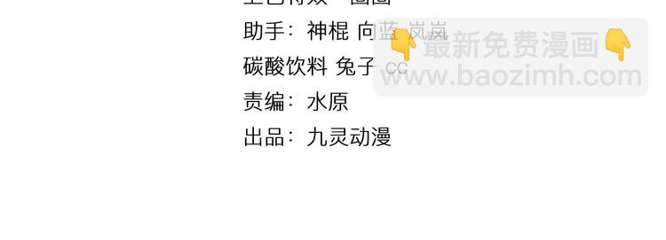 🍕科学修仙录 第0+1话 科学家穿越到修仙界 第4页