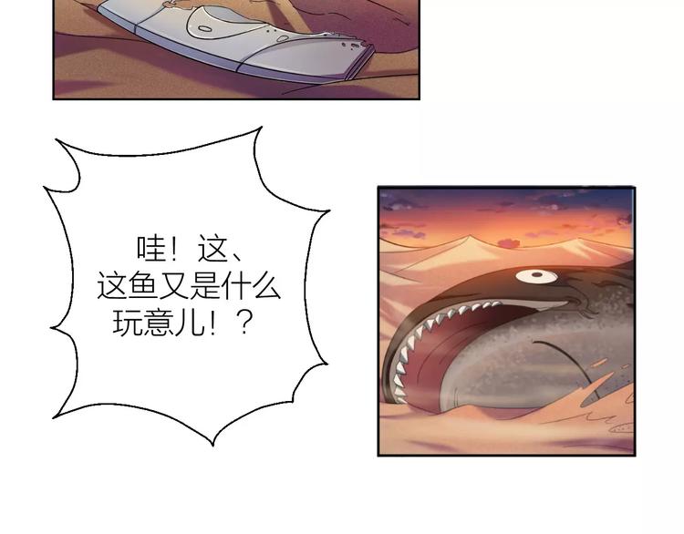 🍕科学修仙录 第0+1话 科学家穿越到修仙界 第46页