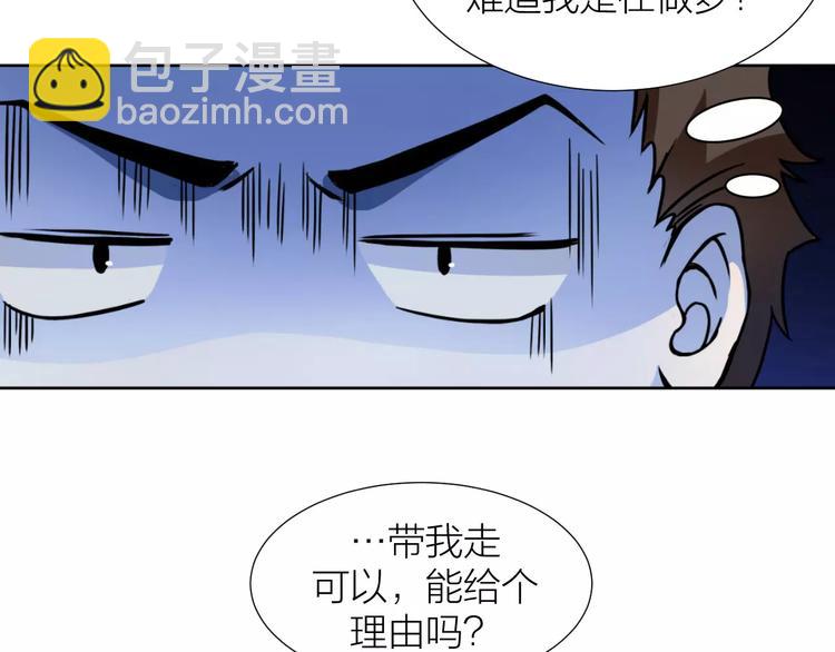 🍕科学修仙录 第0+1话 科学家穿越到修仙界 第49页
