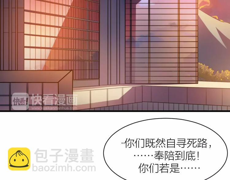 🍕科学修仙录 第0+1话 科学家穿越到修仙界 第6页