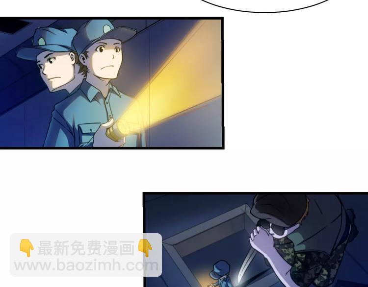 🍕科学修仙录 第0+1话 科学家穿越到修仙界 第7页