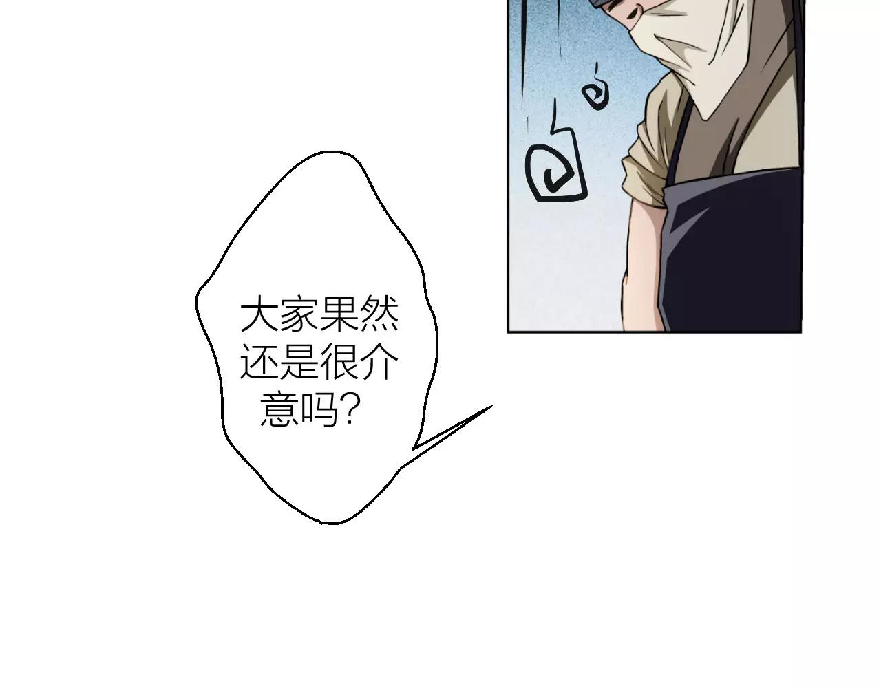 🍕科学修仙录 第11话 异于常人 第10页