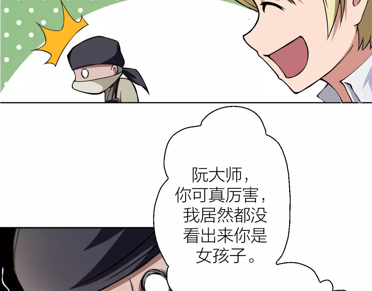 🍕科学修仙录 第11话 异于常人 第13页