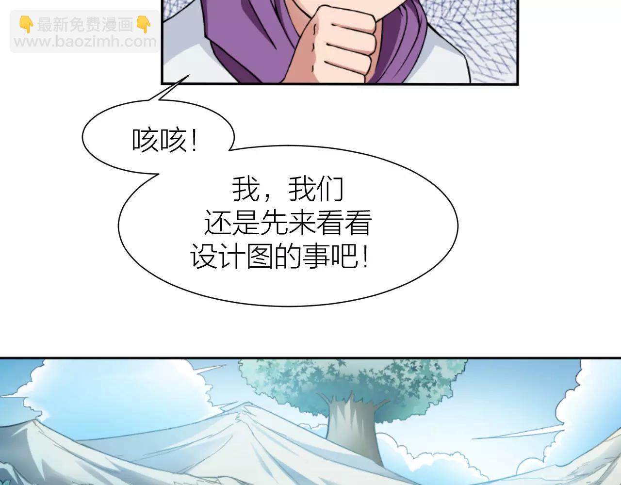 🍕科学修仙录 第11话 异于常人 第15页