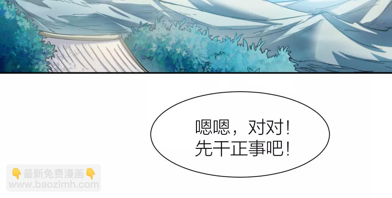 🍕科学修仙录 第11话 异于常人 第16页