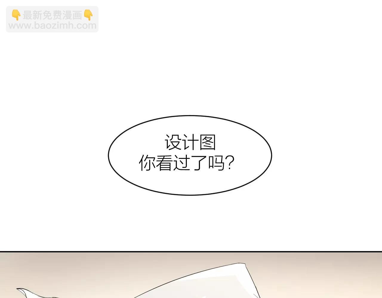 🍕科学修仙录 第11话 异于常人 第17页