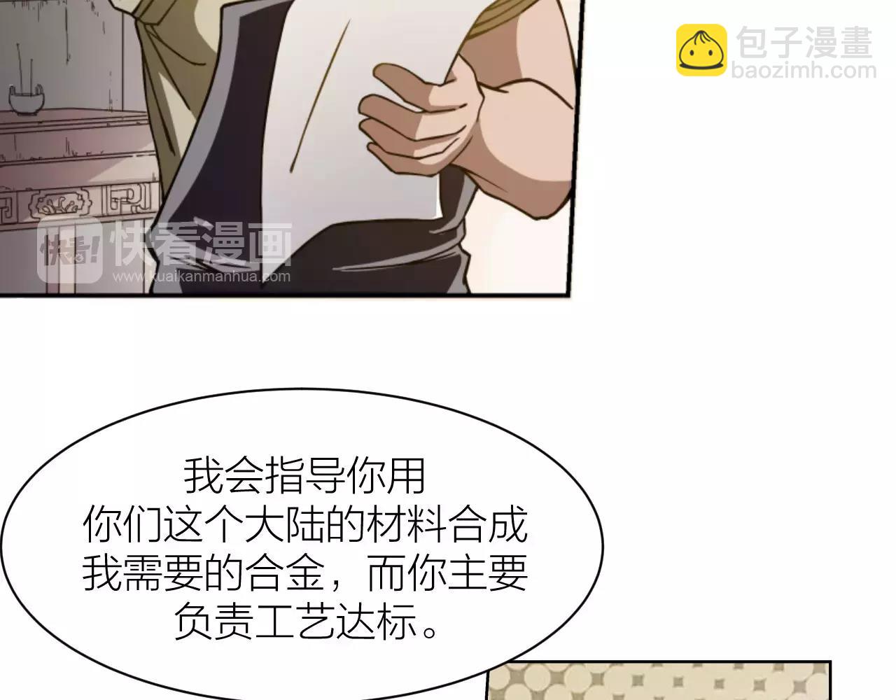 🍕科学修仙录 第11话 异于常人 第20页