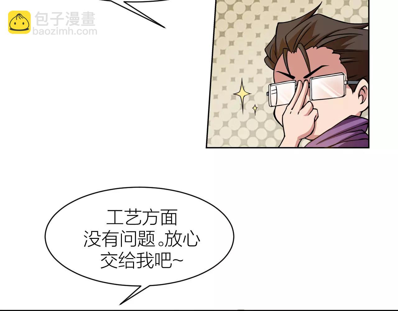 🍕科学修仙录 第11话 异于常人 第21页