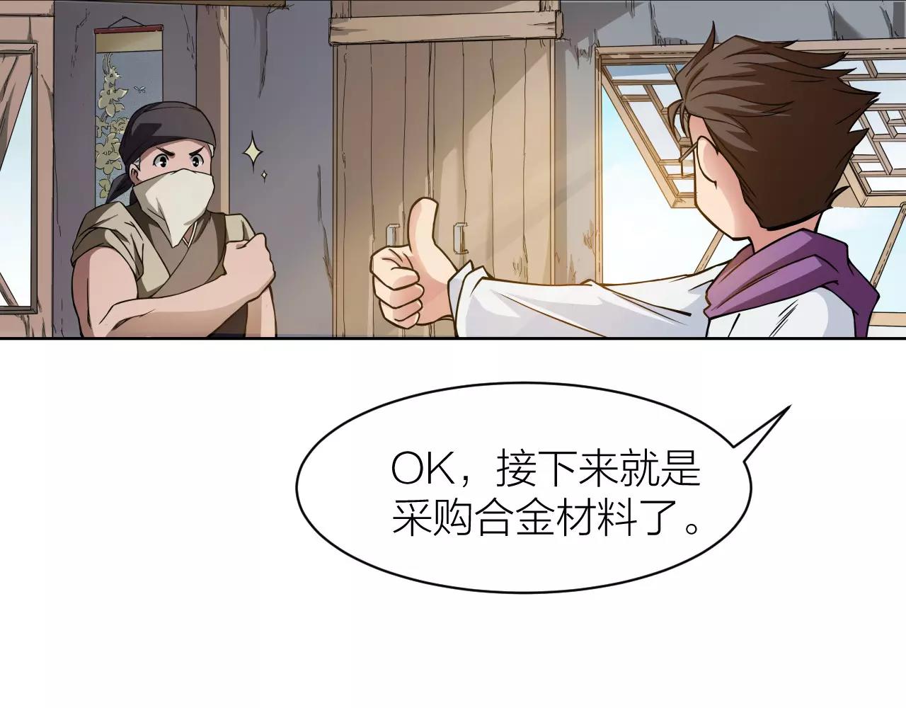🍕科学修仙录 第11话 异于常人 第22页