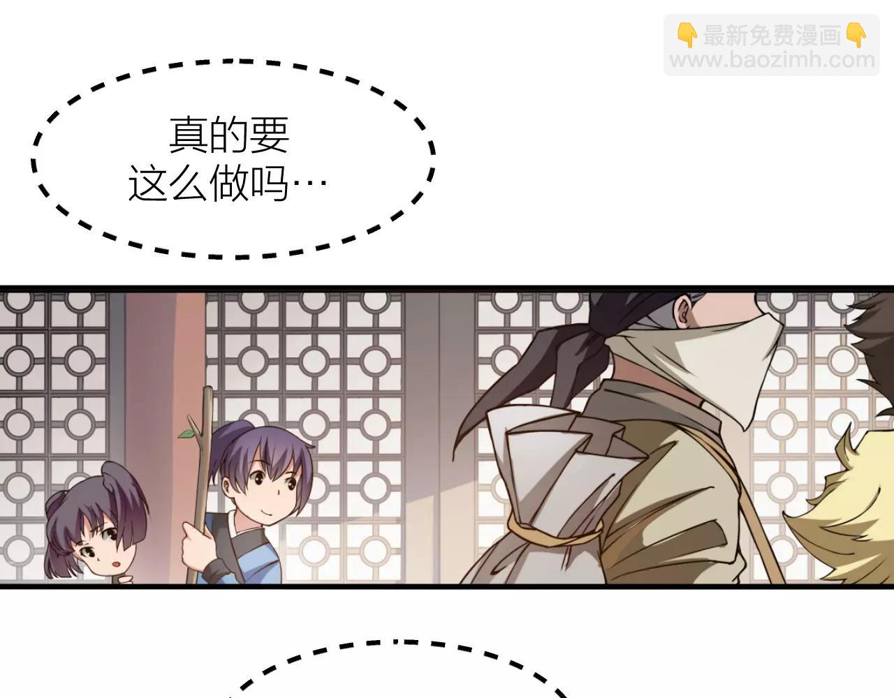 🍕科学修仙录 第11话 异于常人 第26页