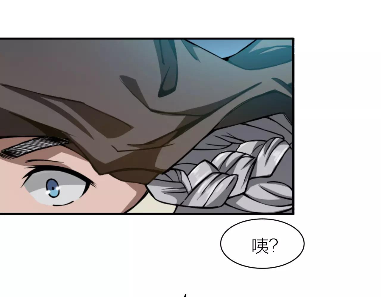 🍕科学修仙录 第11话 异于常人 第28页