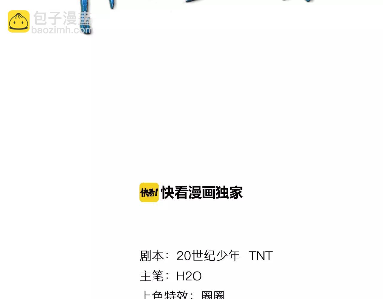 🍕科学修仙录 第11话 异于常人 第3页