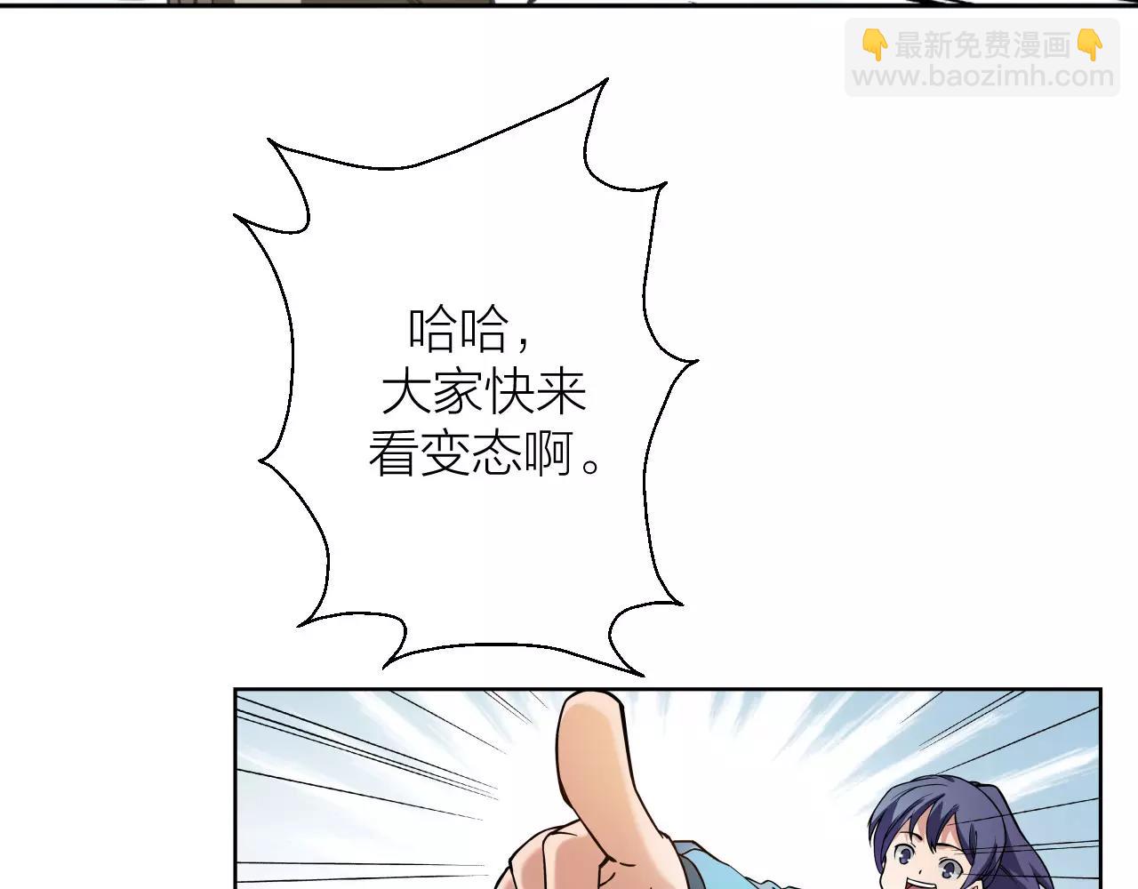 🍕科学修仙录 第11话 异于常人 第30页