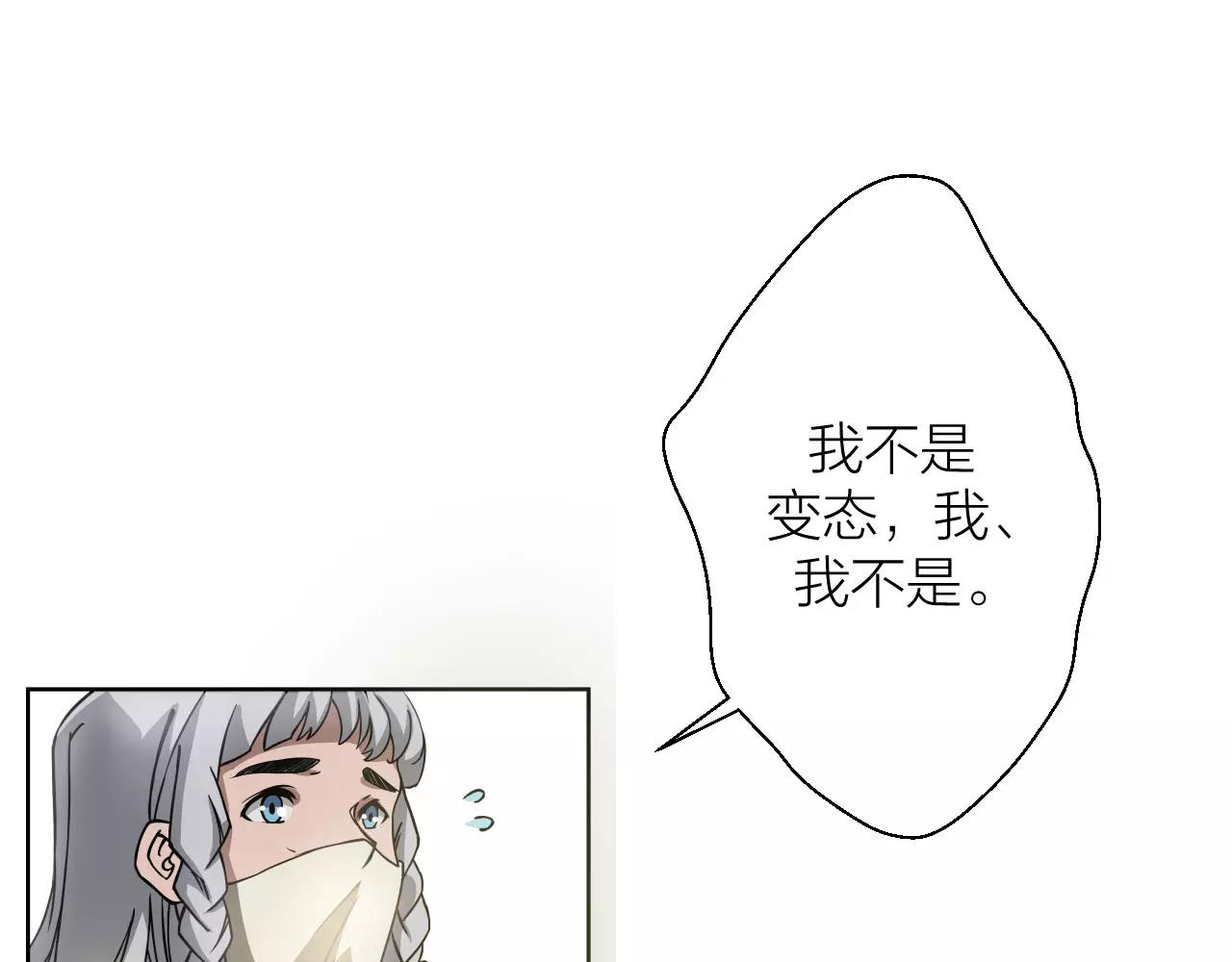 🍕科学修仙录 第11话 异于常人 第32页