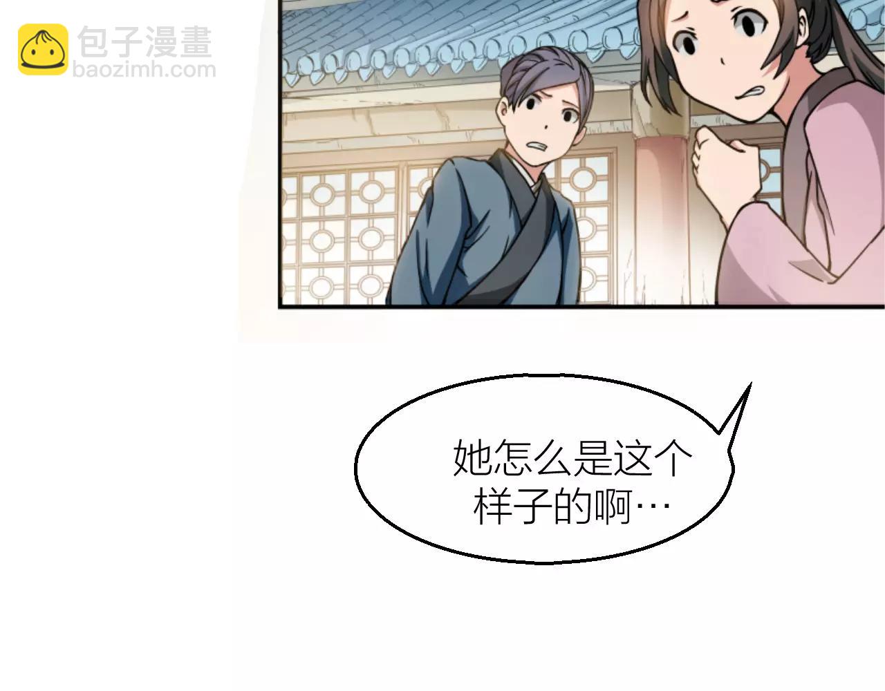 🍕科学修仙录 第11话 异于常人 第34页