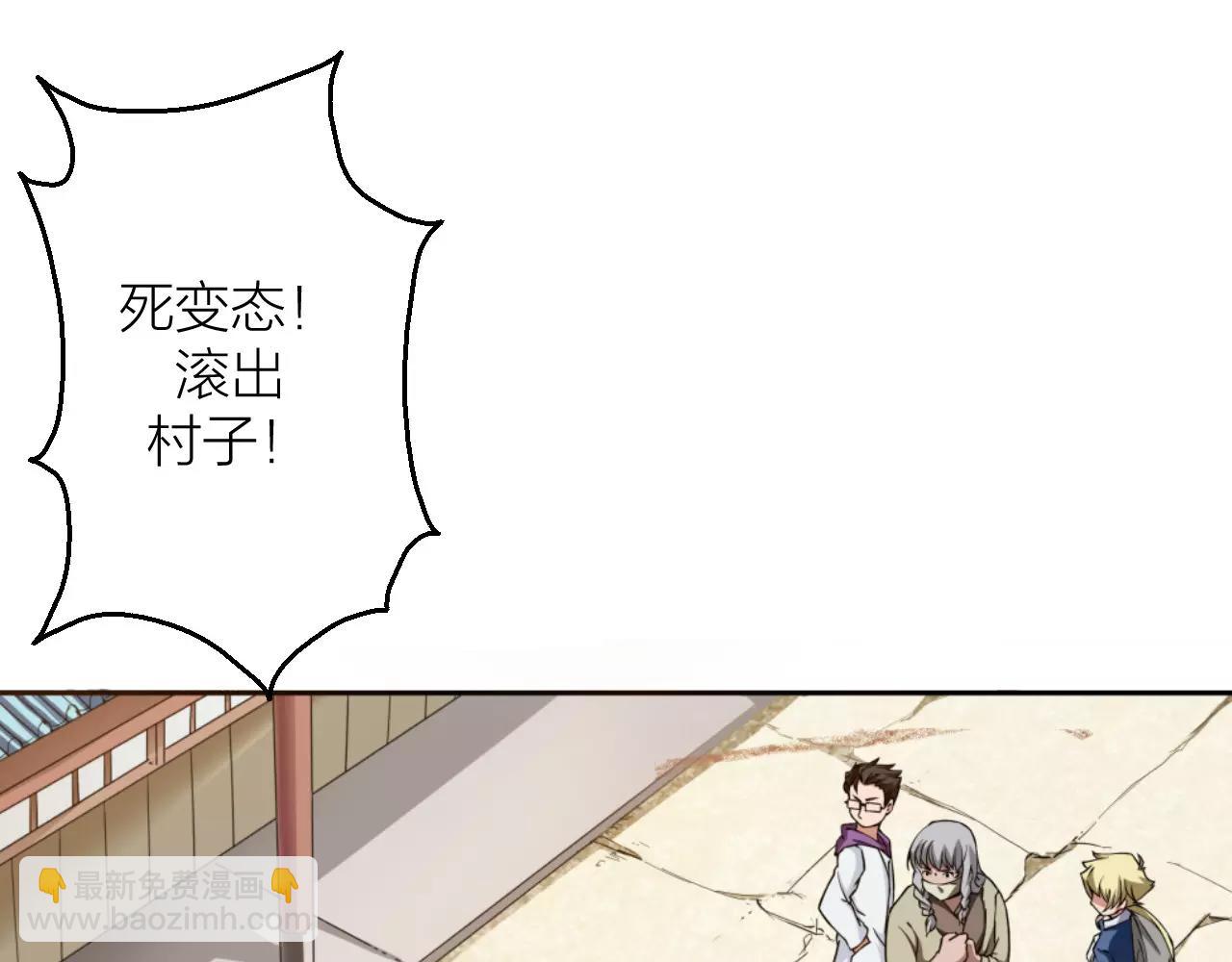 🍕科学修仙录 第11话 异于常人 第35页
