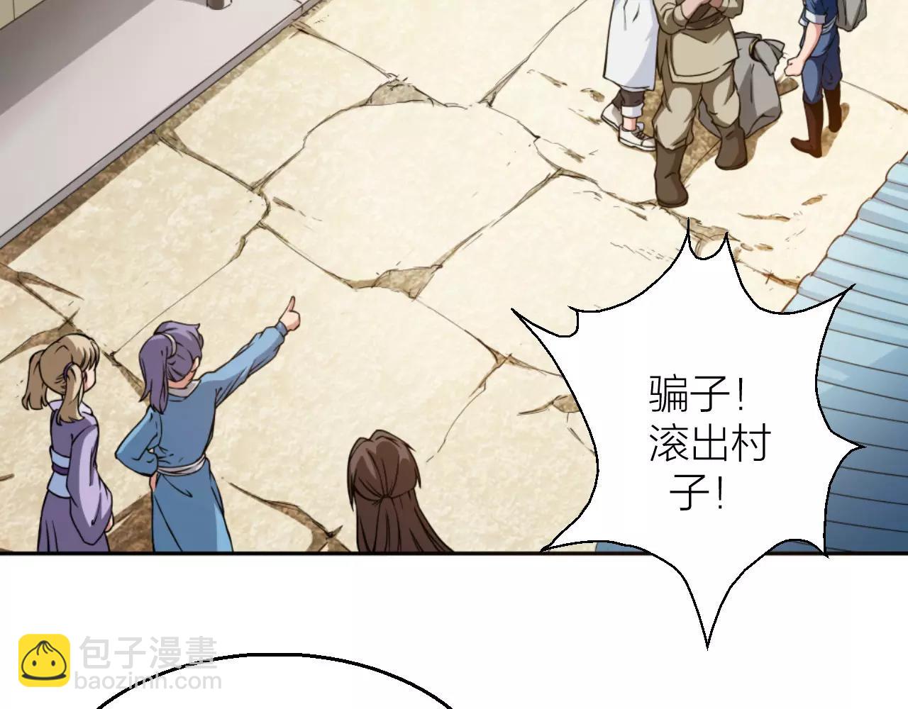 🍕科学修仙录 第11话 异于常人 第36页