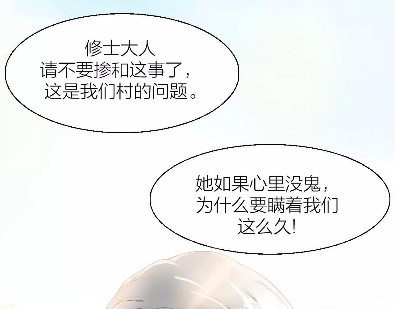 🍕科学修仙录 第11话 异于常人 第39页