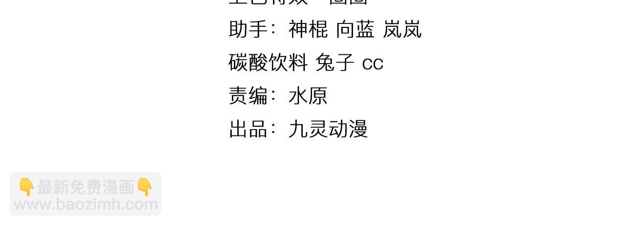 🍕科学修仙录 第11话 异于常人 第4页