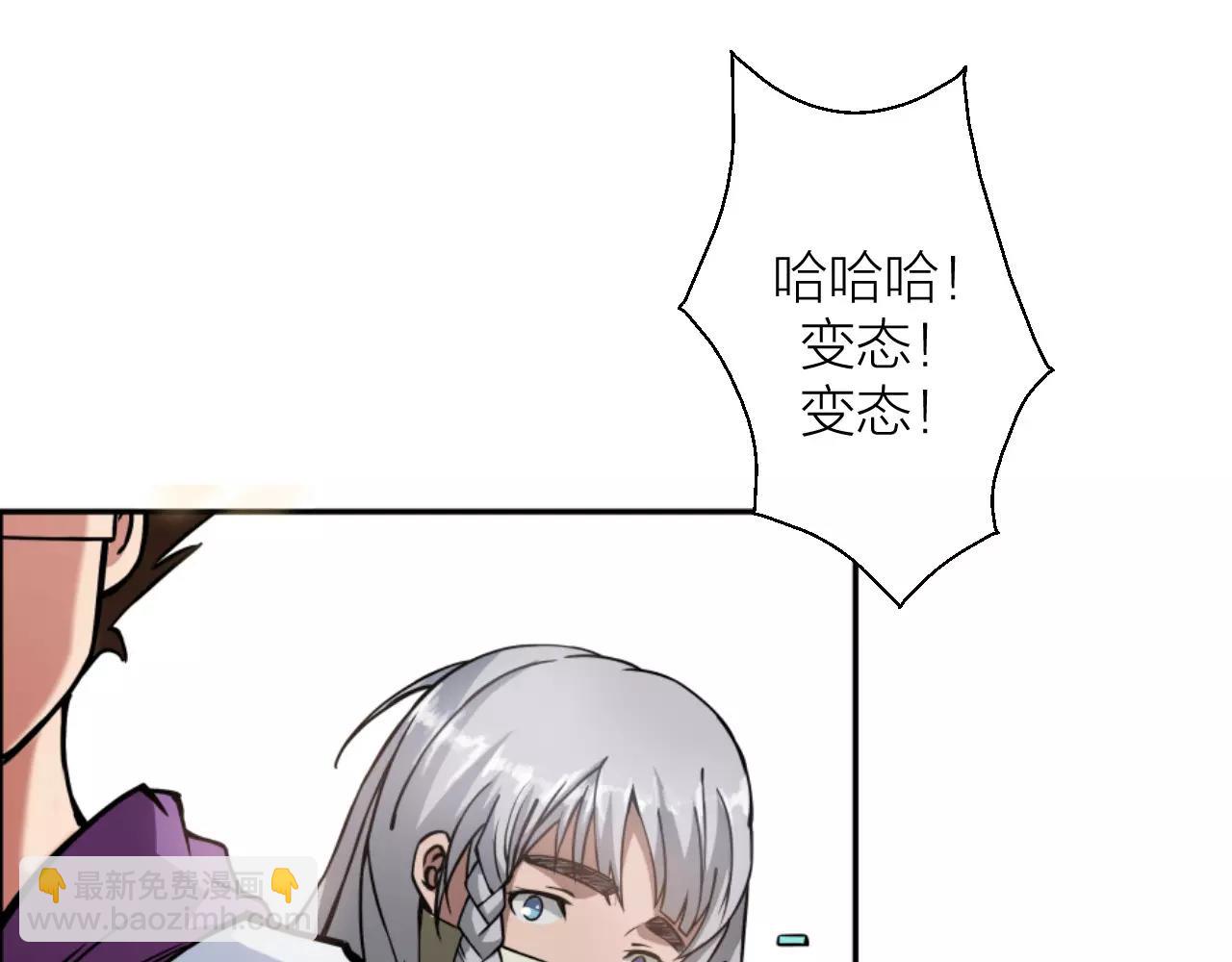 🍕科学修仙录 第11话 异于常人 第41页