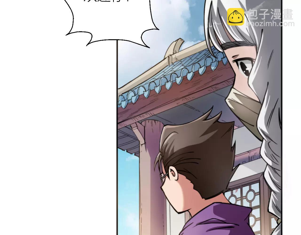 🍕科学修仙录 第11话 异于常人 第43页