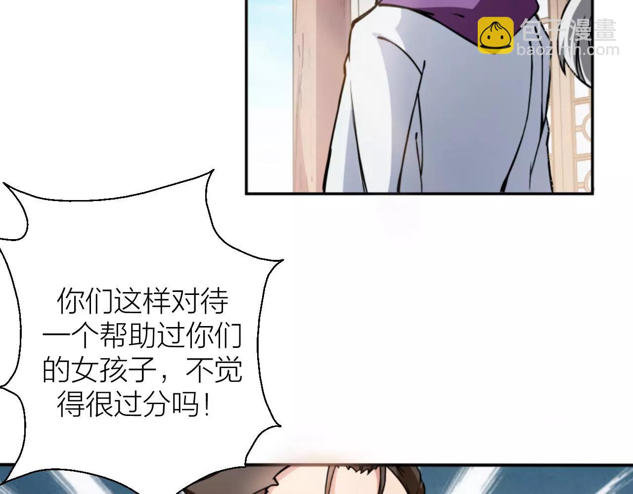 🍕科学修仙录 第11话 异于常人 第44页