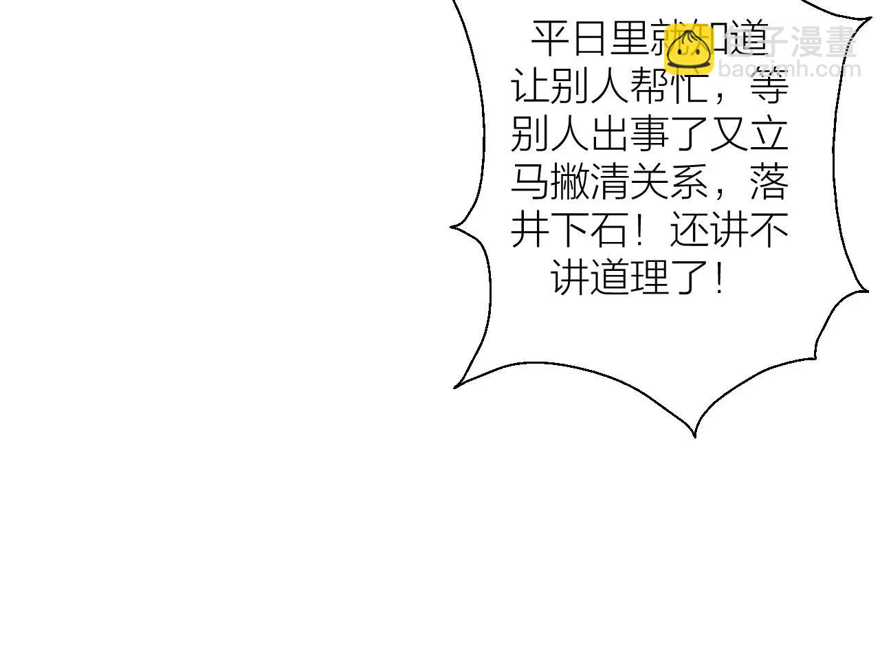 🍕科学修仙录 第11话 异于常人 第46页