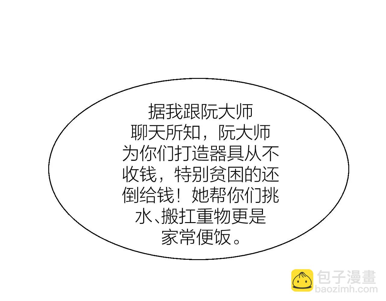 🍕科学修仙录 第11话 异于常人 第47页