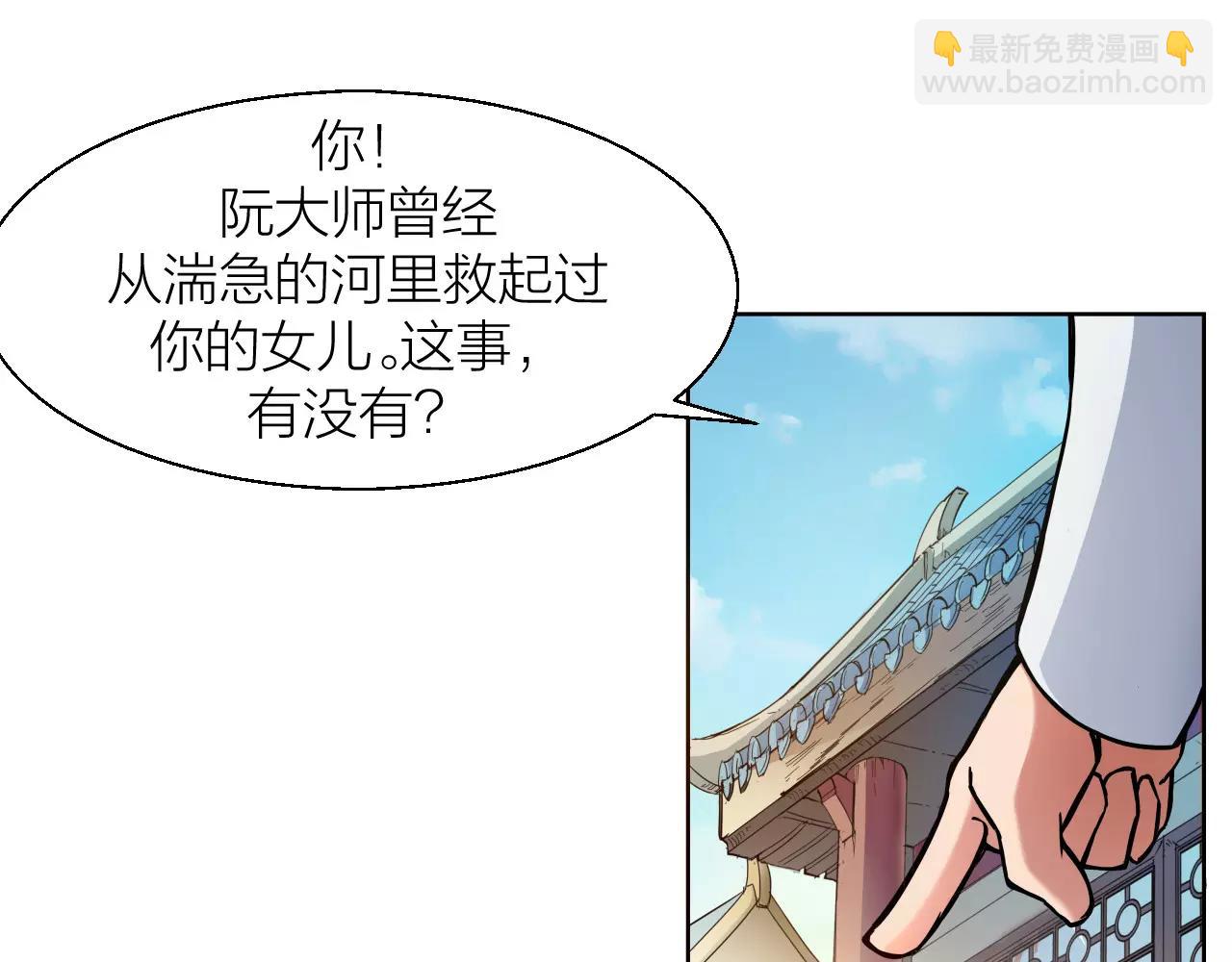 🍕科学修仙录 第11话 异于常人 第48页