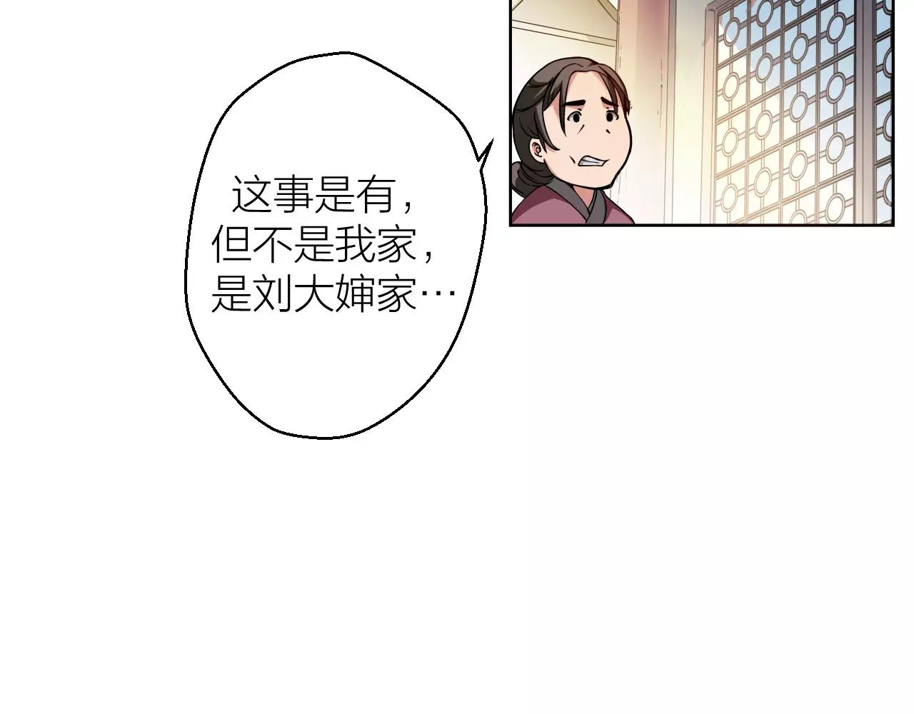 🍕科学修仙录 第11话 异于常人 第49页
