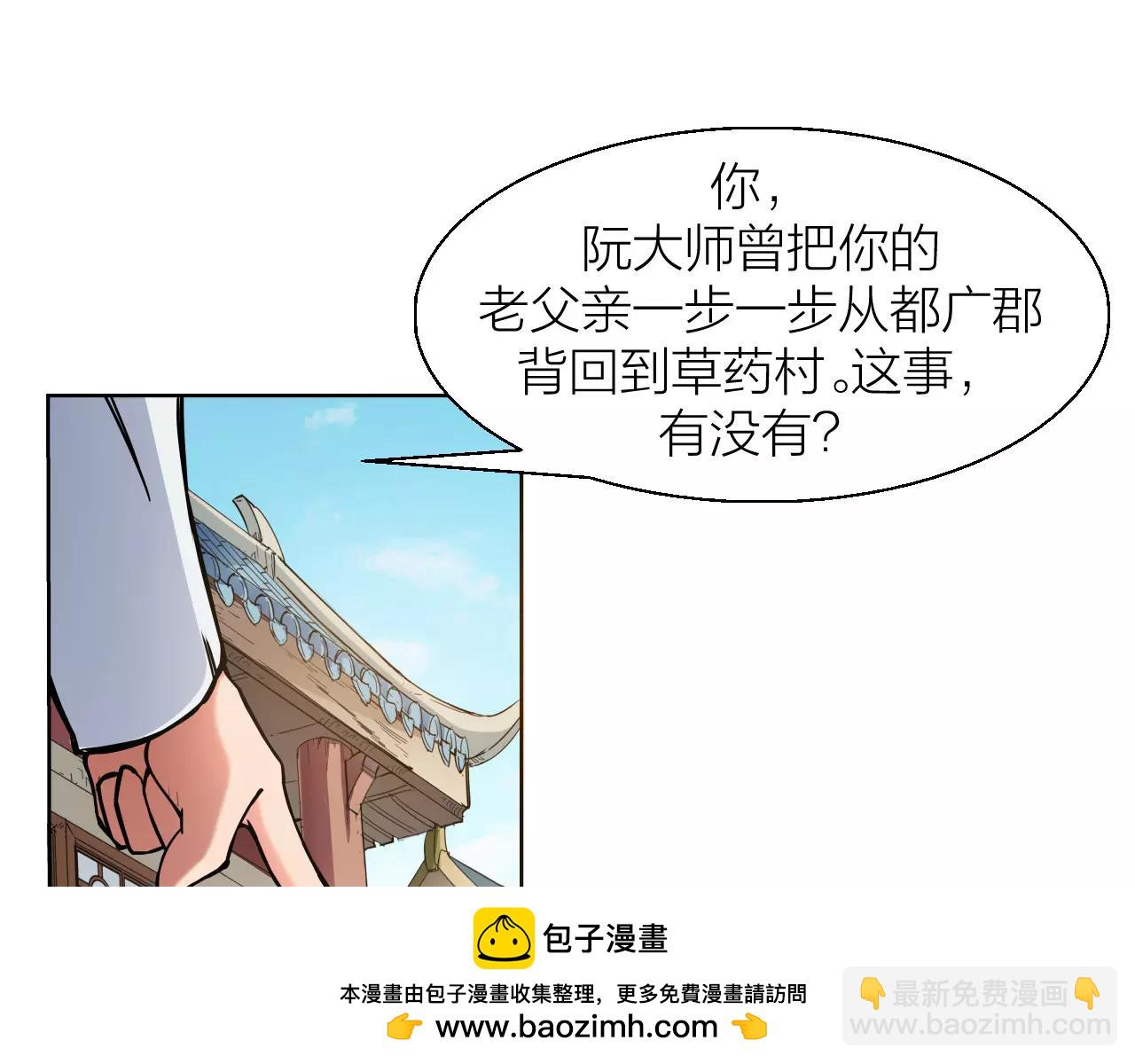 🍕科学修仙录 第11话 异于常人 第50页