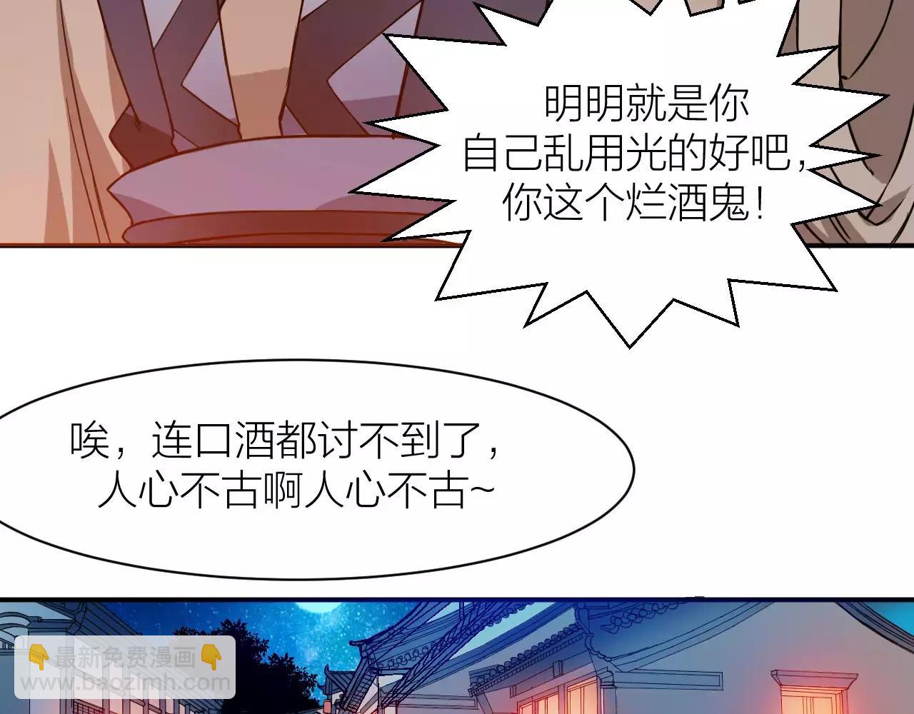 🍕科学修仙录 第13话 陨落的天才 第14页